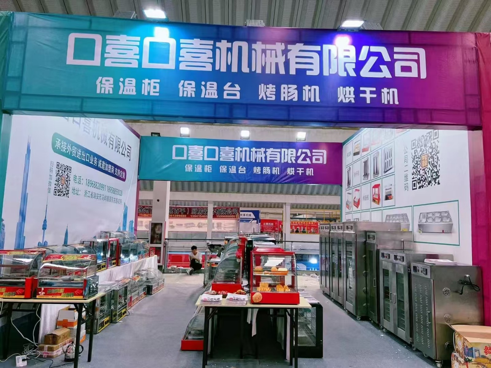 International exhibition